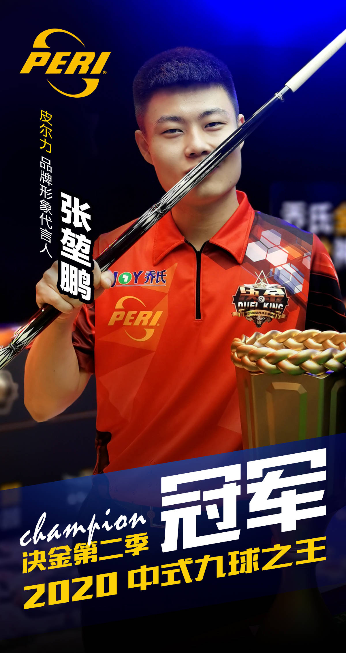 每一名球员